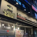화식한우 | 구워줘서 회식하기 좋은 ! 구의동 고기집, 최원석의 돼지한판 화식한우 - 주먹고기 + 삼겹살 세트 후기