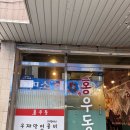 [부산 해운대 맛집] 분식 맛집 &#34;홍우동&#34; 방문후기