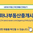 경남하나공인중개사사무소 이미지