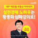 부동산경매 심화 이미지