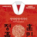 [05.31] 2022 국립합창단 정기공연 - 창작합창서사시 ＜훈민정음＞ 이미지