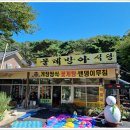 물레방아식당