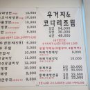 30년전통속초코다리냉면 이미지