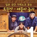 고양어울림누리 별모래극장 이미지