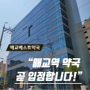 월드컵세란약국 이미지