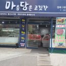 소잡는날 이미지
