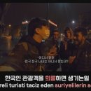터키에서 한국인 관광객을 건드린 시리아인 이미지