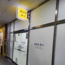 최용석국어교습소