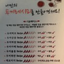 두끼 - 중구 동성로2길 28 | 두끼