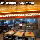 조정짬뽕 이미지