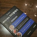 주식회사미라클애니케어 | [건강템/비원패치몰] 미라클 산화질소패치 체험 후기 🍃