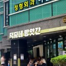 서성떡방앗간 - 상주시 서성2길 24 | 신논현역 맛집 떡볶이 덕자네방앗간