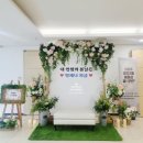 성수1가제2동공공복합청사(동주민센터) | 행사 포토존 성수1가 2동 주민센터 주민총회