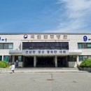 국립법무병원 치료감호소