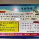 싱싱생선구이 - 포항시 북구 영일만항로 111-1 | 싱싱생선구이