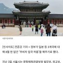 정부, 일본 관광객들 '무비자 입국' 허용...한국은 무비자로 못가 이미지