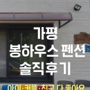 봉하우스 이미지