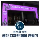 프롬꽃을담다 | 공간디자인페어 2025 - 초록동색의 작업실 속으로