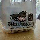 해피꼬마김밥 구지점 이미지