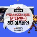 (주)에스와이에스리테일 이미지