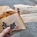 교토소금빵 이미지