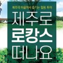 의귀리마을 이미지