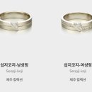 천안 도쿄앤펄 웨딩링 계약 후기:)