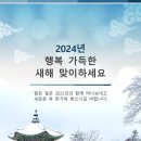 2024년 새해 해돋이산행 이미지