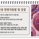 경희진한의원 이미지