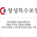 창성식품 네이버블로그