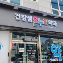 건강샘온누리약국 이미지