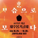 옹기만들기 이미지