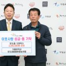 가평운악산포도과즙음료영농조합 | 가평운악산포도과즙영농조합, 200만원 상당 포도즙 기탁