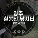 칠봉산낚시터