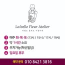 플뢰르 이미지