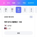 올림픽 일정＞ 파리올림픽 대한민국 24/07/31일 출전 일정표! 이미지