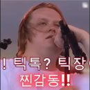 틱! 틱톡! 틱장애! 이미지