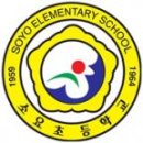 소요초등학교 이미지