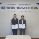프론테크 뉴시스