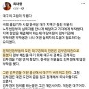 총선 이후 대구의 고립을 두려워하는 대구 출신 전직 언론인 이미지