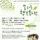 행복화원 - 성북구 동소문로7길 6 | 행복화원