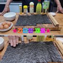 초간단 계란 김밥 레시피 이미지