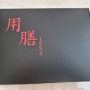 용선1994 이미지