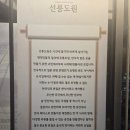 도원사거리 | 🍶 [선릉도원] 포스코사거리 선릉맛집 한식주점, 전통주와 항정살수육파김치로 즐긴 후기 ✨