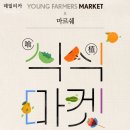 한성D마켓 이미지