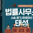 법률사무소태성 이미지