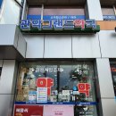 관악그랜드약국 이미지