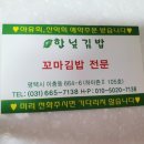 한닢김밥 이미지