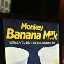 몽키바나나 이미지