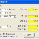 연비계산기로 측정한 제연비 입니다.ㅎ 이미지